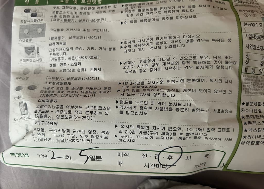 2번 째 사진