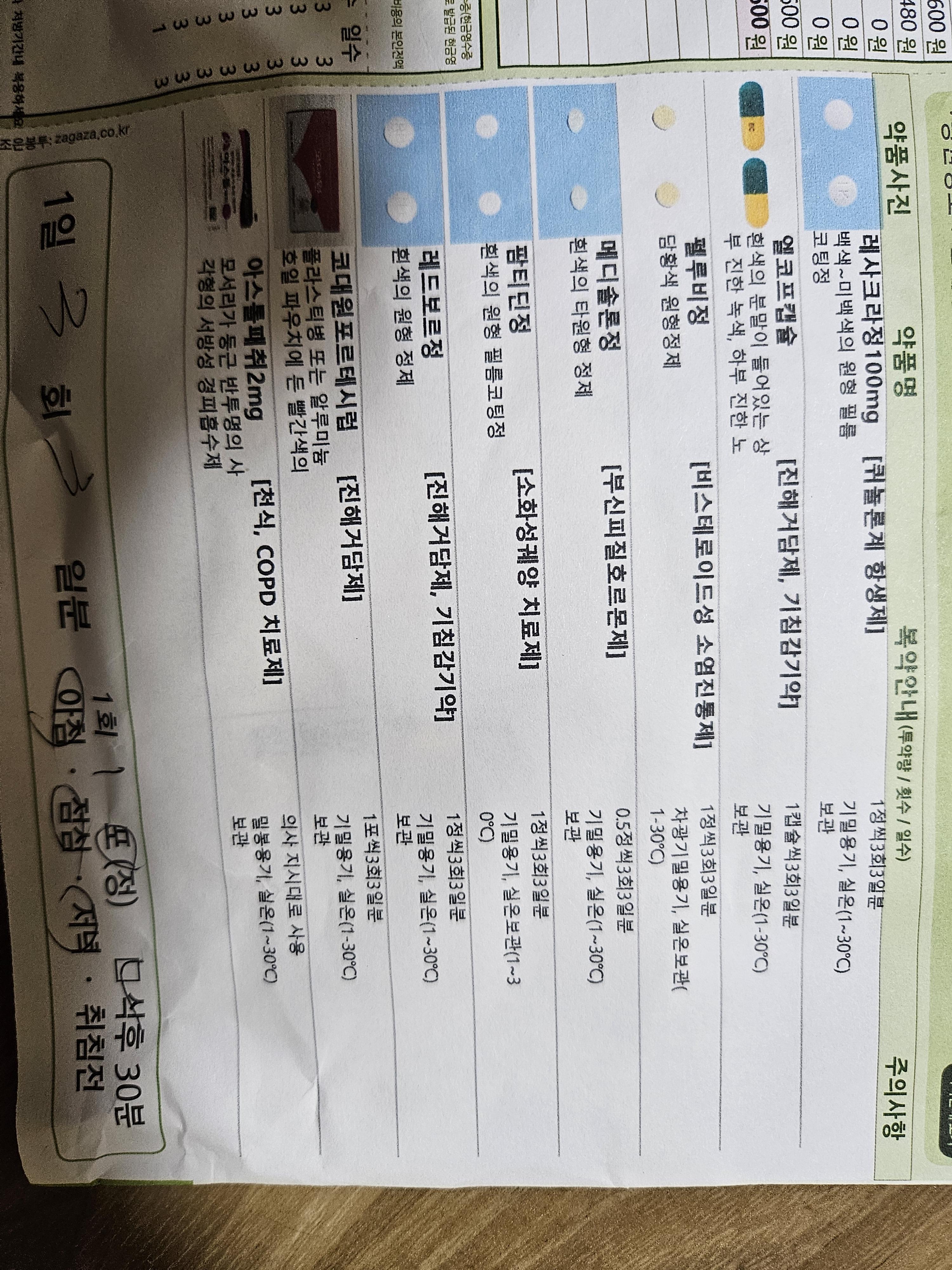 1번 째 사진