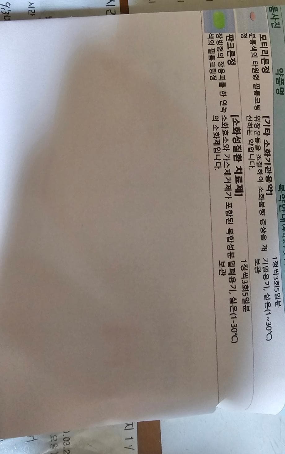 3번 째 사진