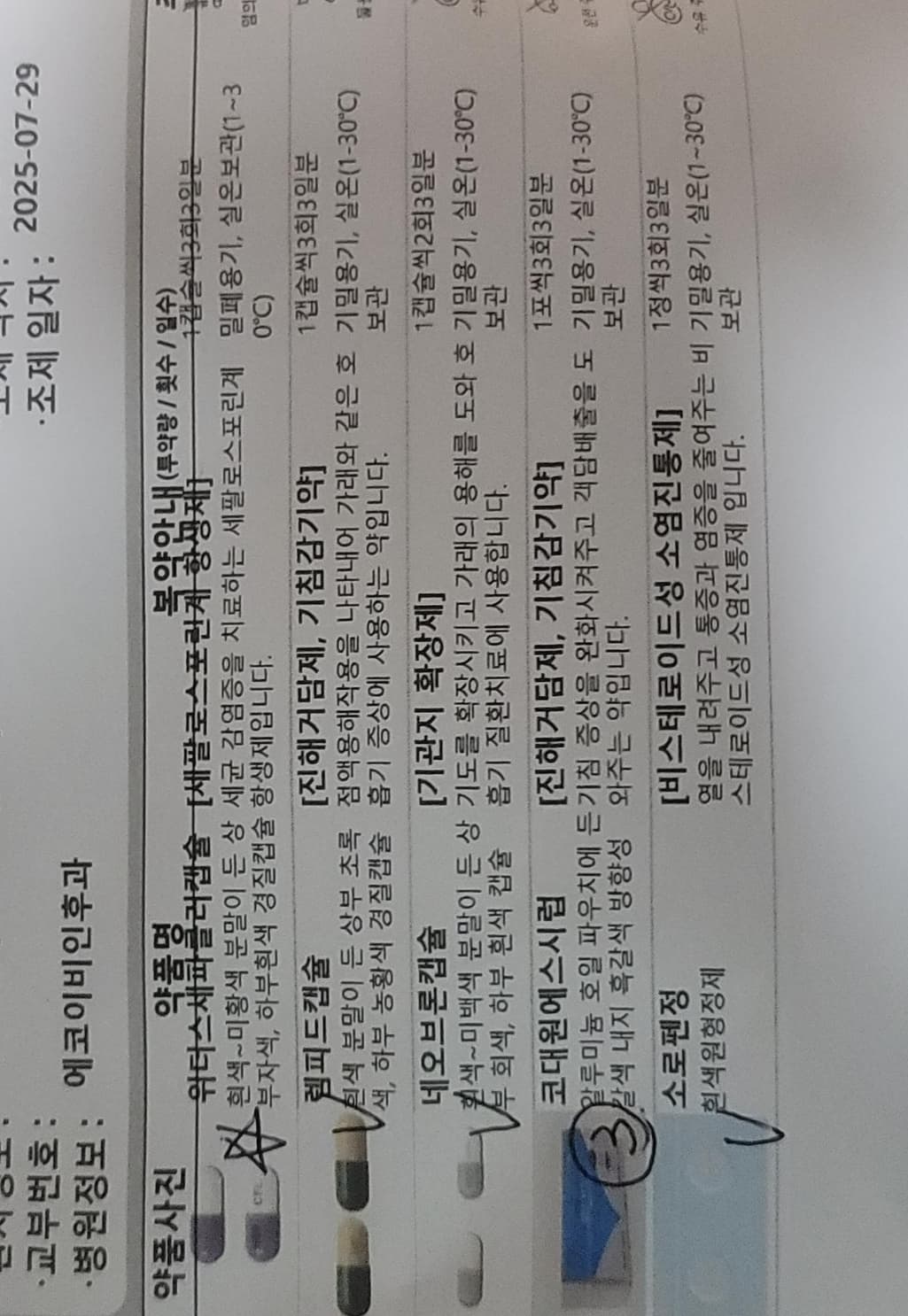 2번 째 사진