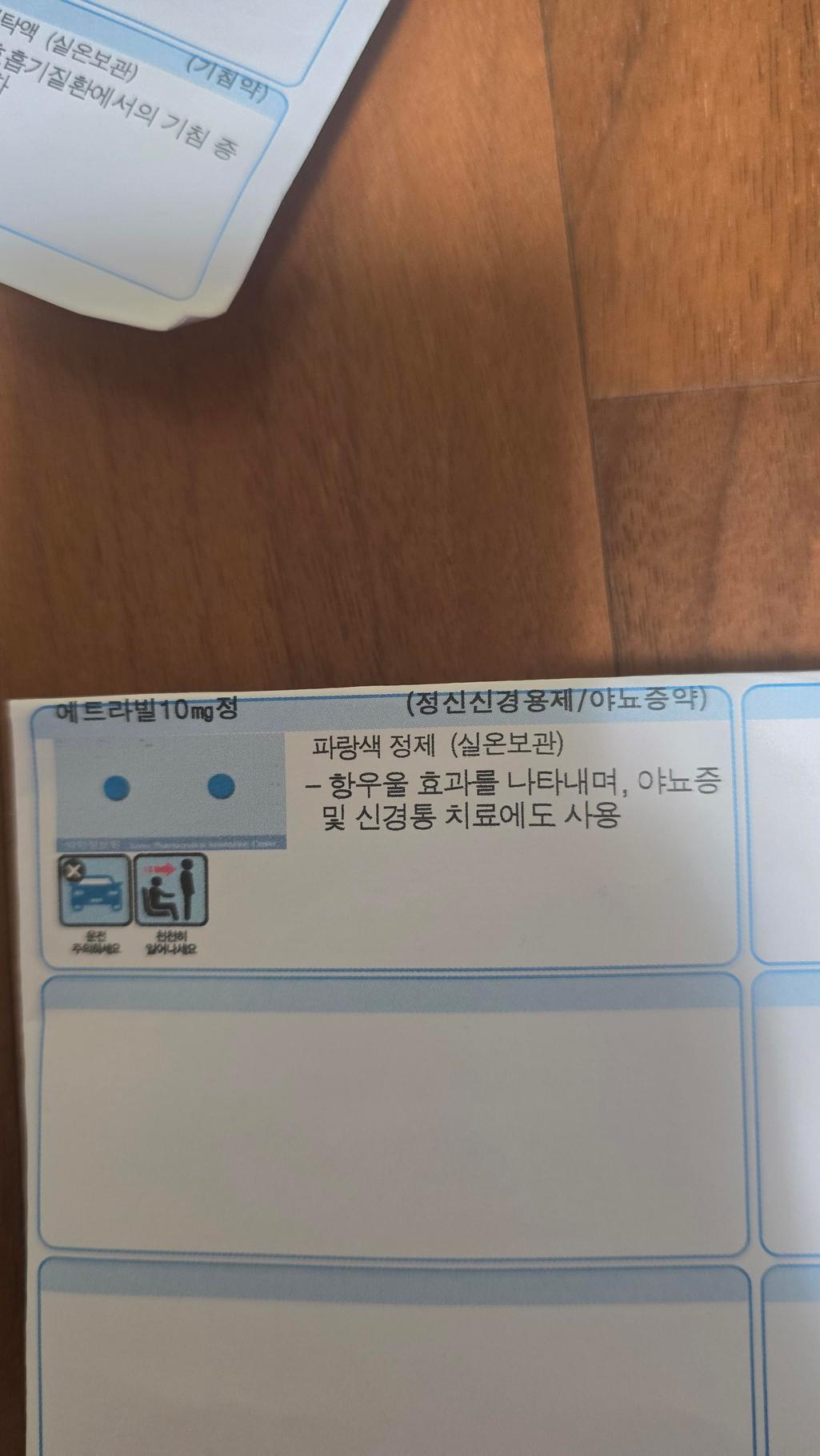 2번 째 사진