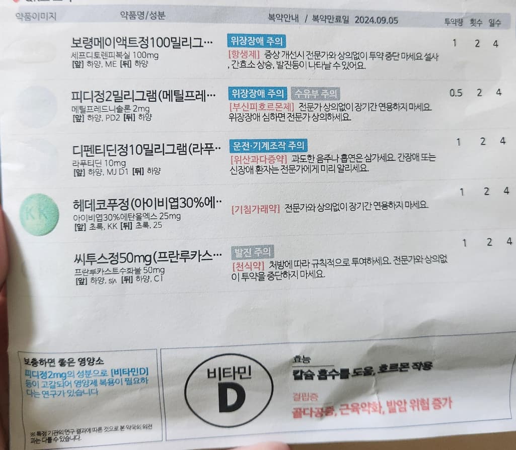 2번 째 사진