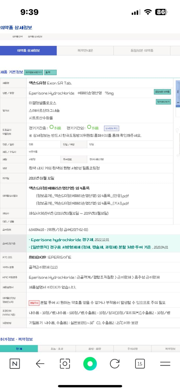 4번 째 사진