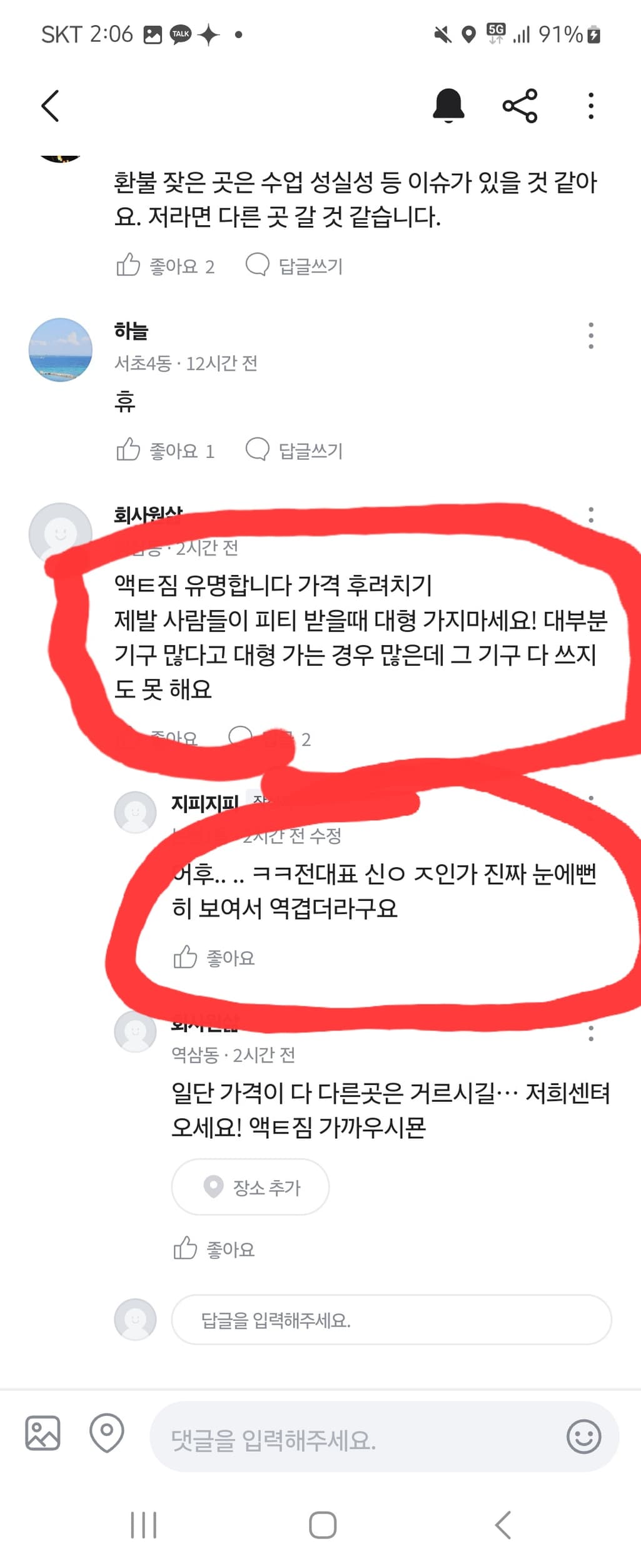 6번 째 사진