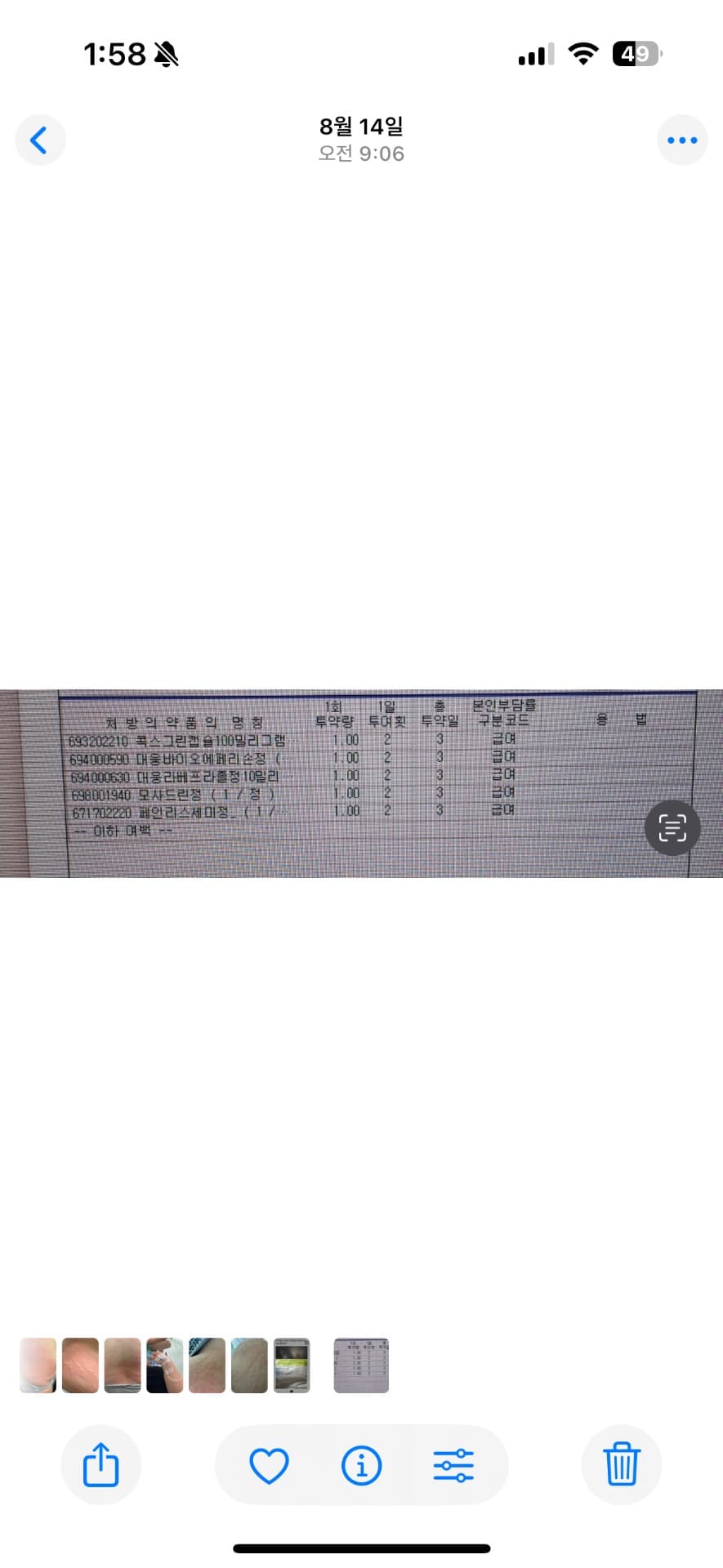 2번 째 사진
