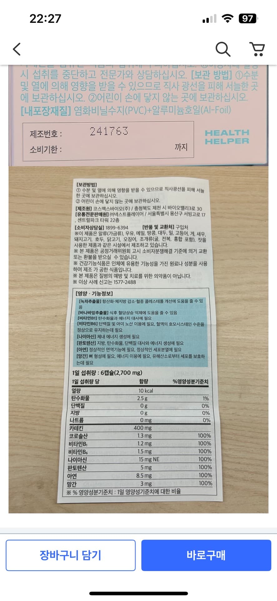 2번 째 사진