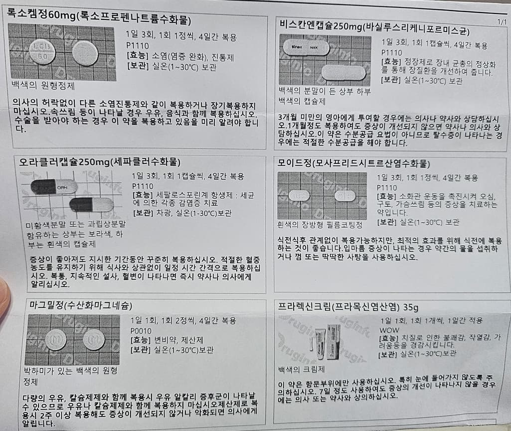 2번 째 사진