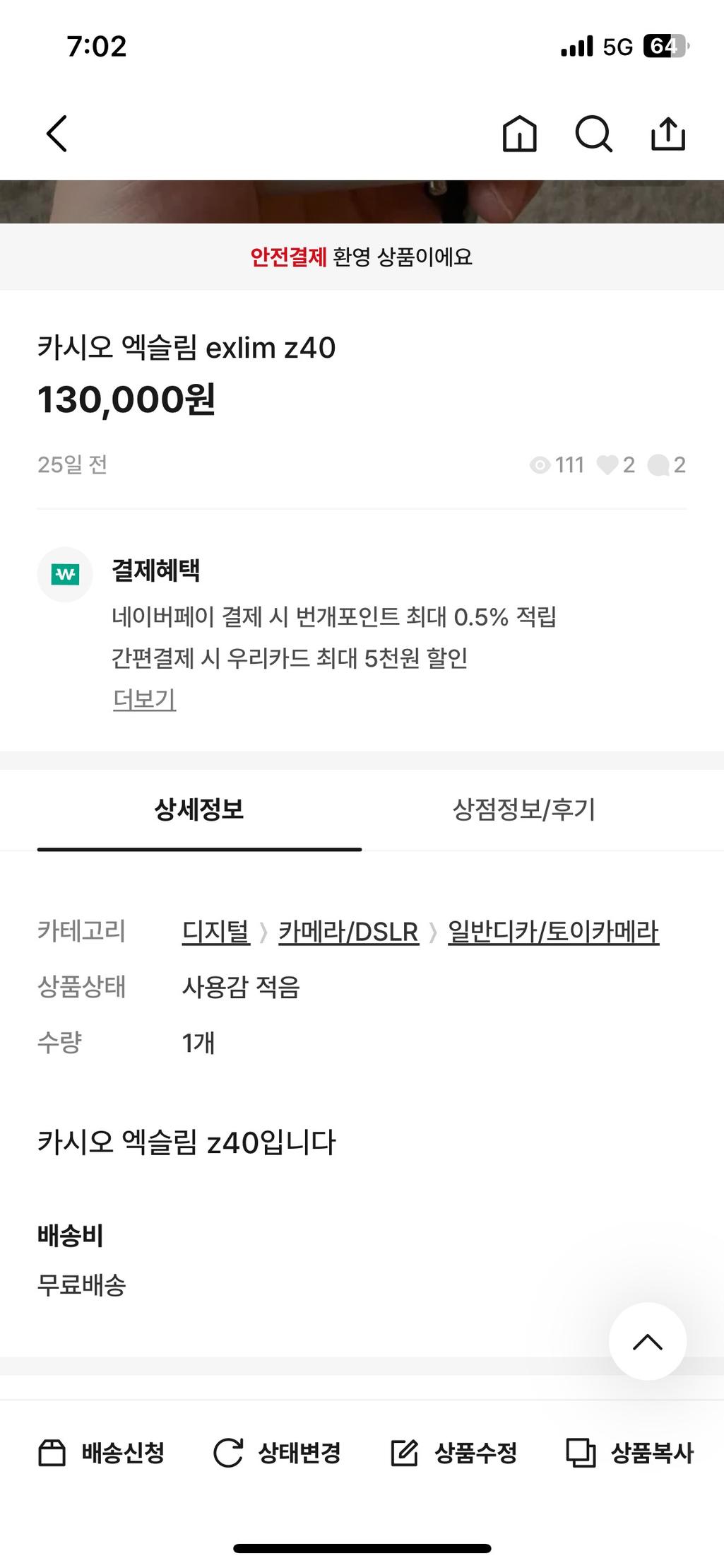 2번 째 사진