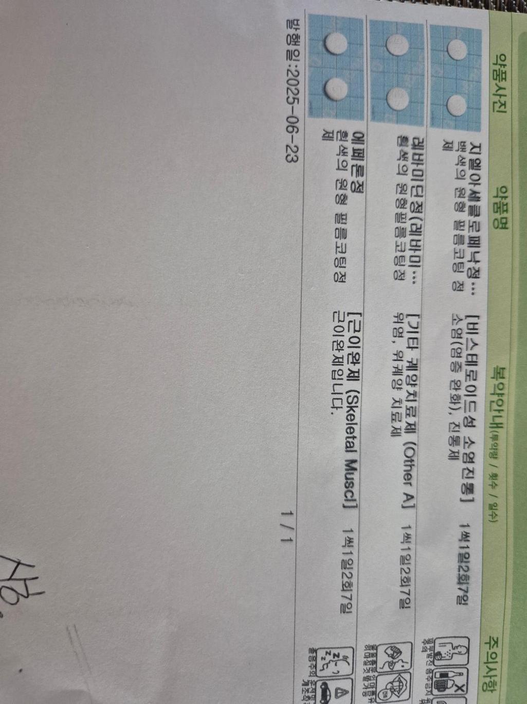 1번 째 사진