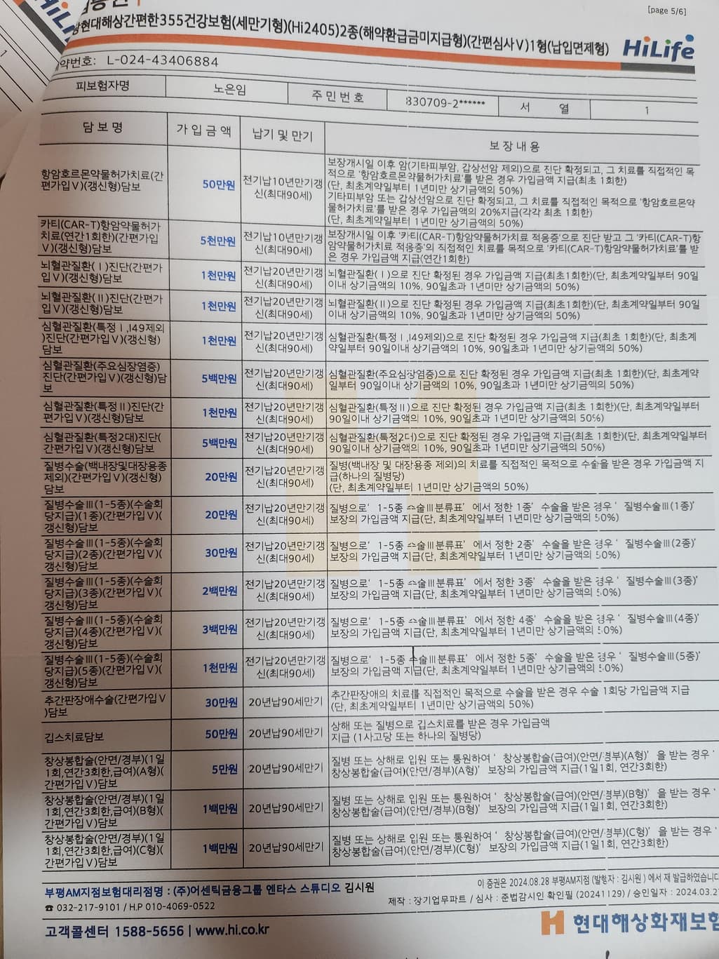 7번 째 사진