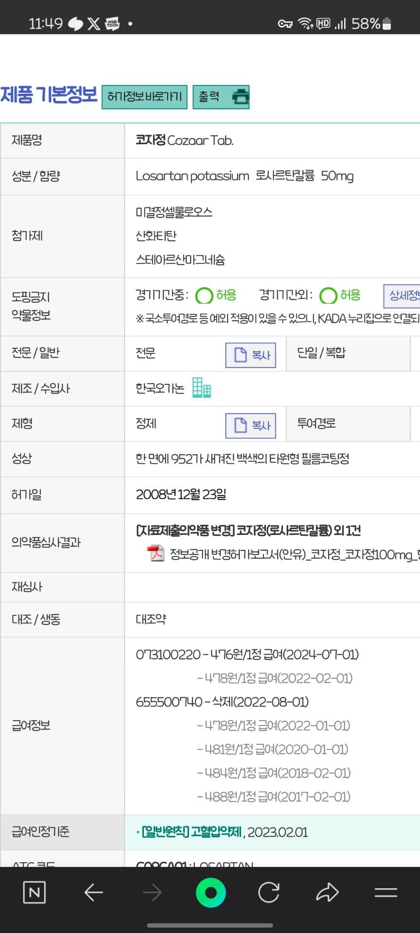 2번 째 사진