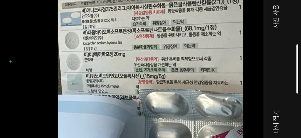 1번 째 사진