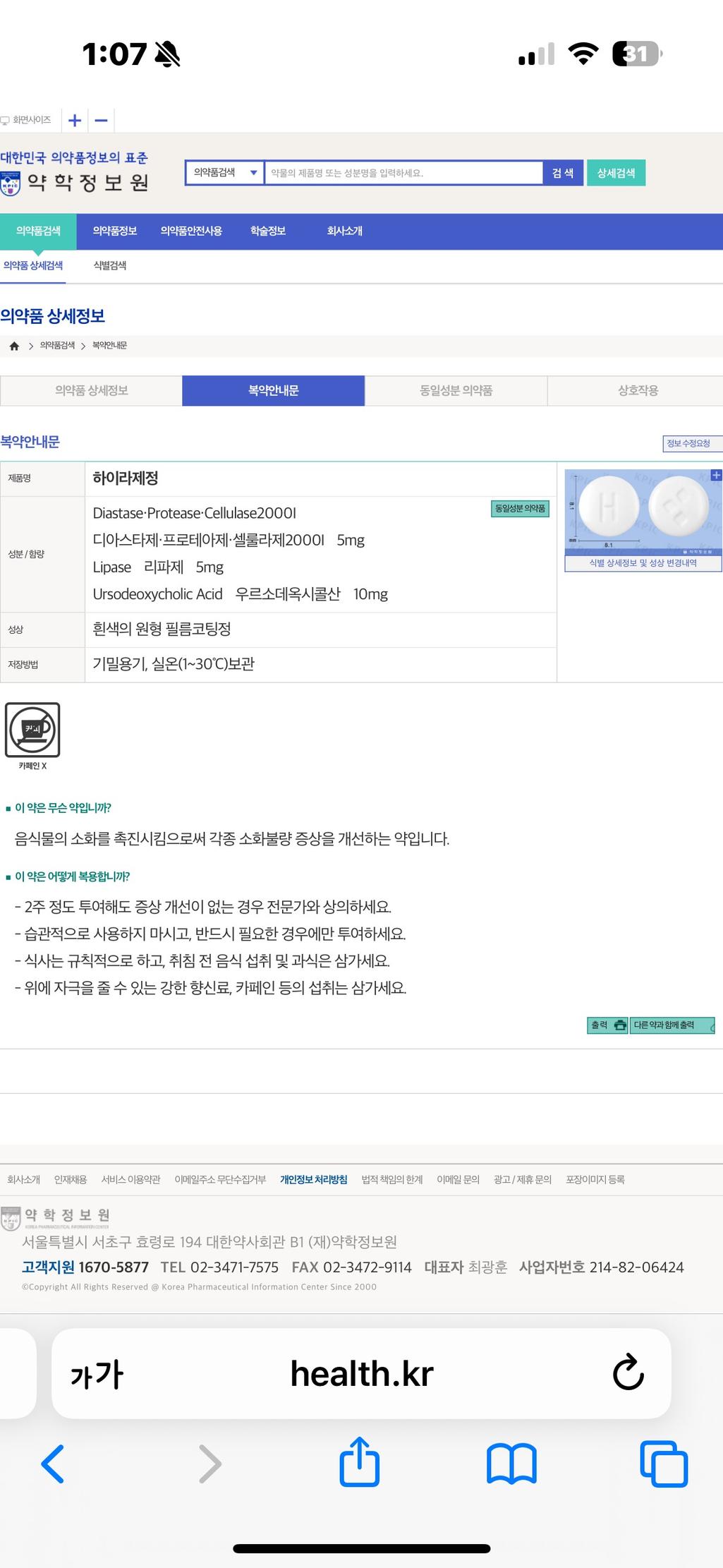 3번 째 사진