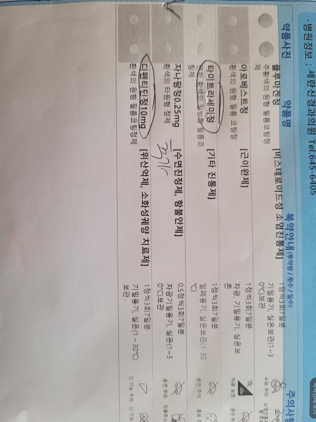 2번 째 사진
