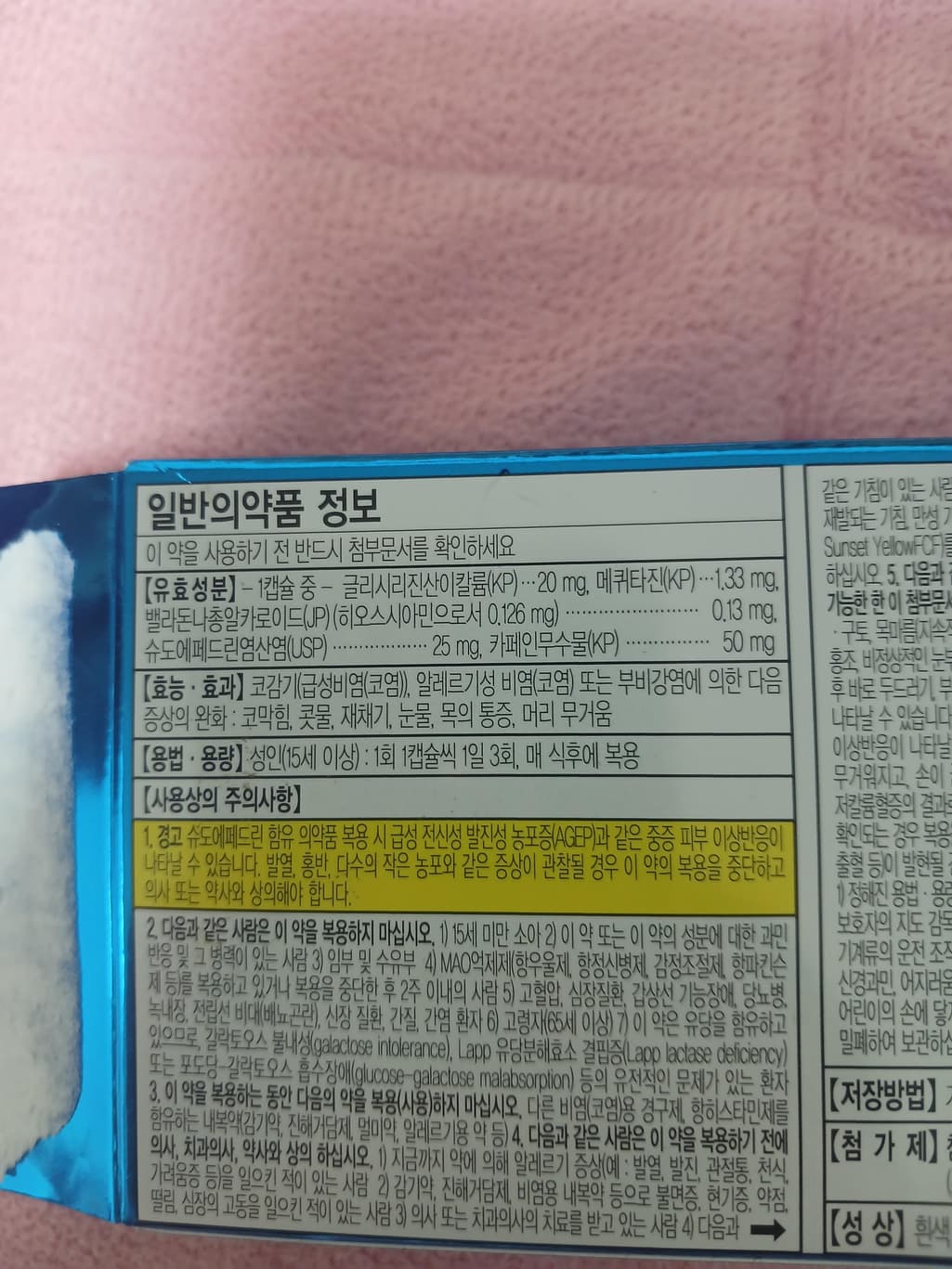 2번 째 사진