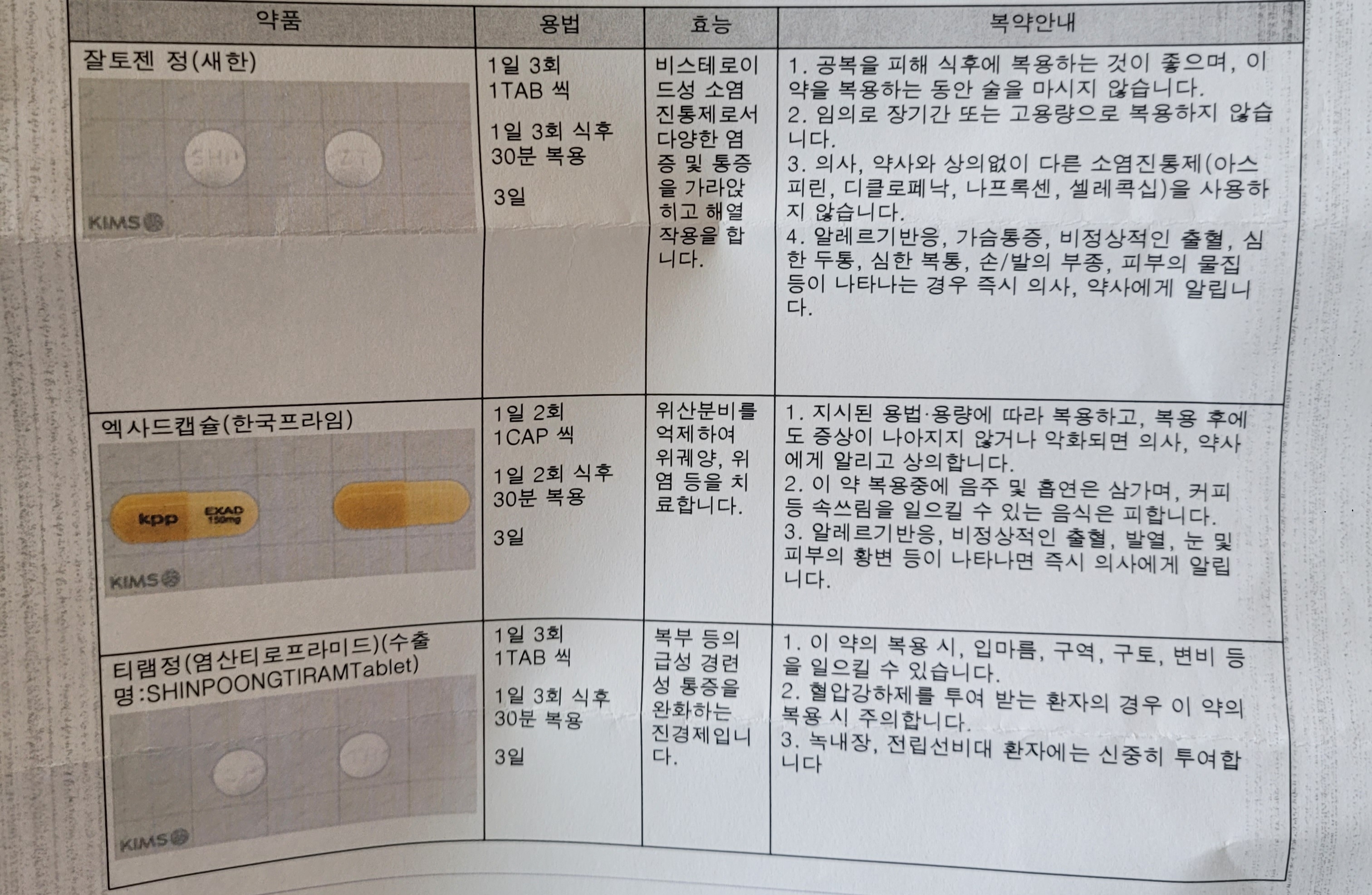 1번 째 사진