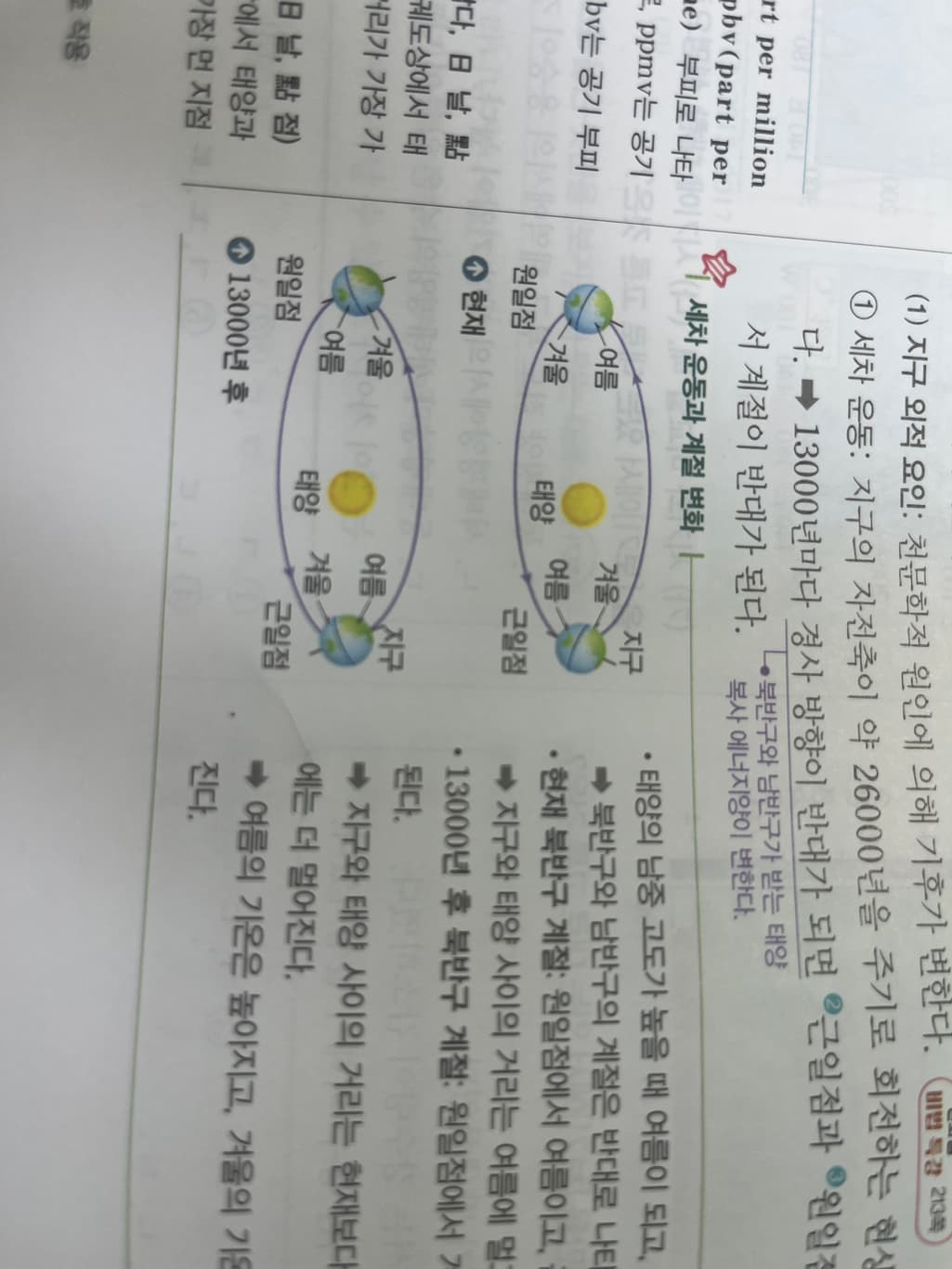 2번 째 사진