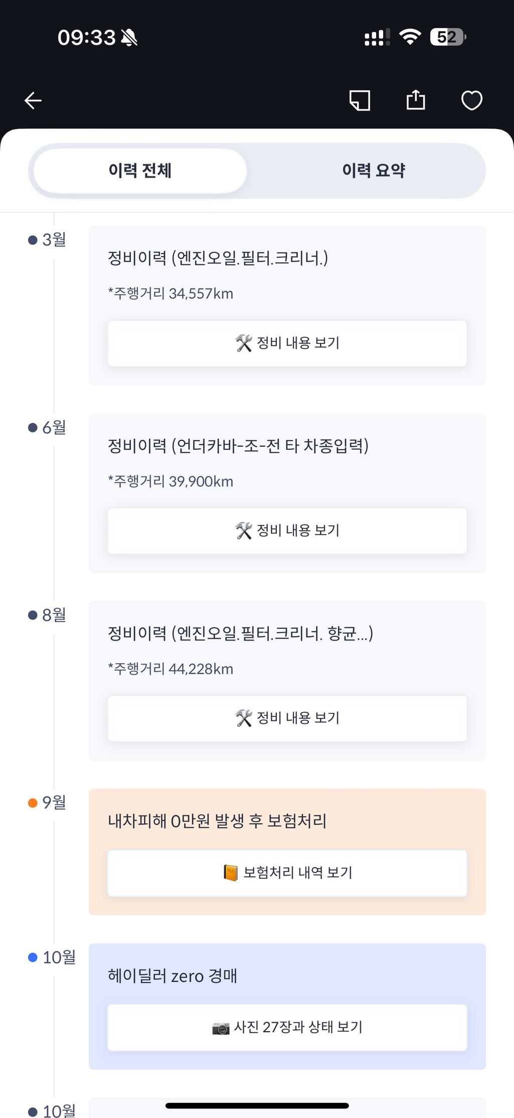 6번 째 사진