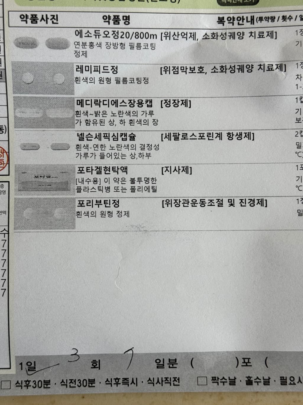 2번 째 사진