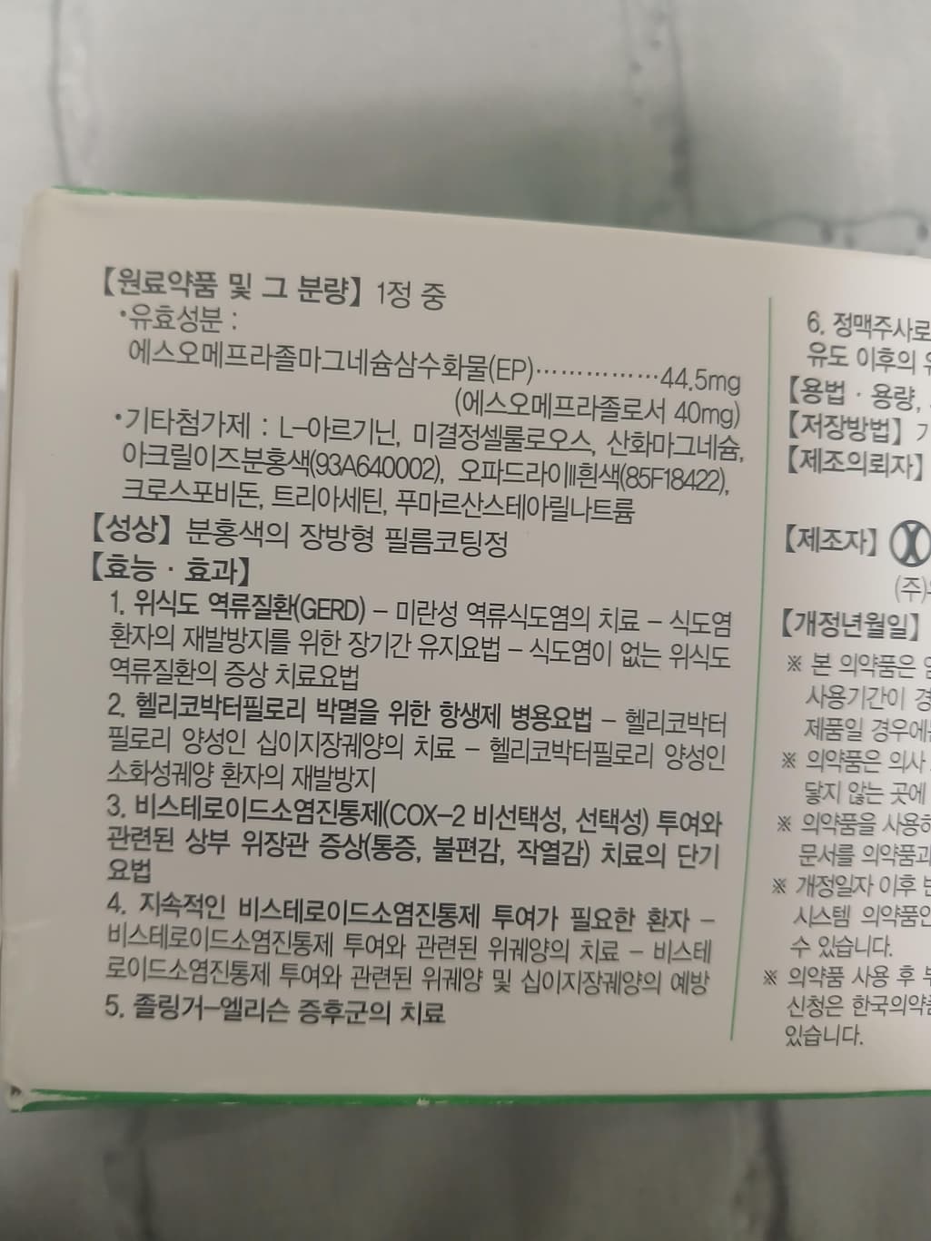 2번 째 사진
