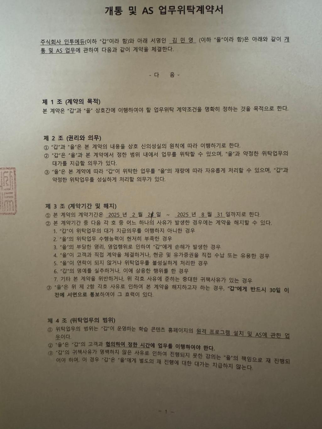 2번 째 사진