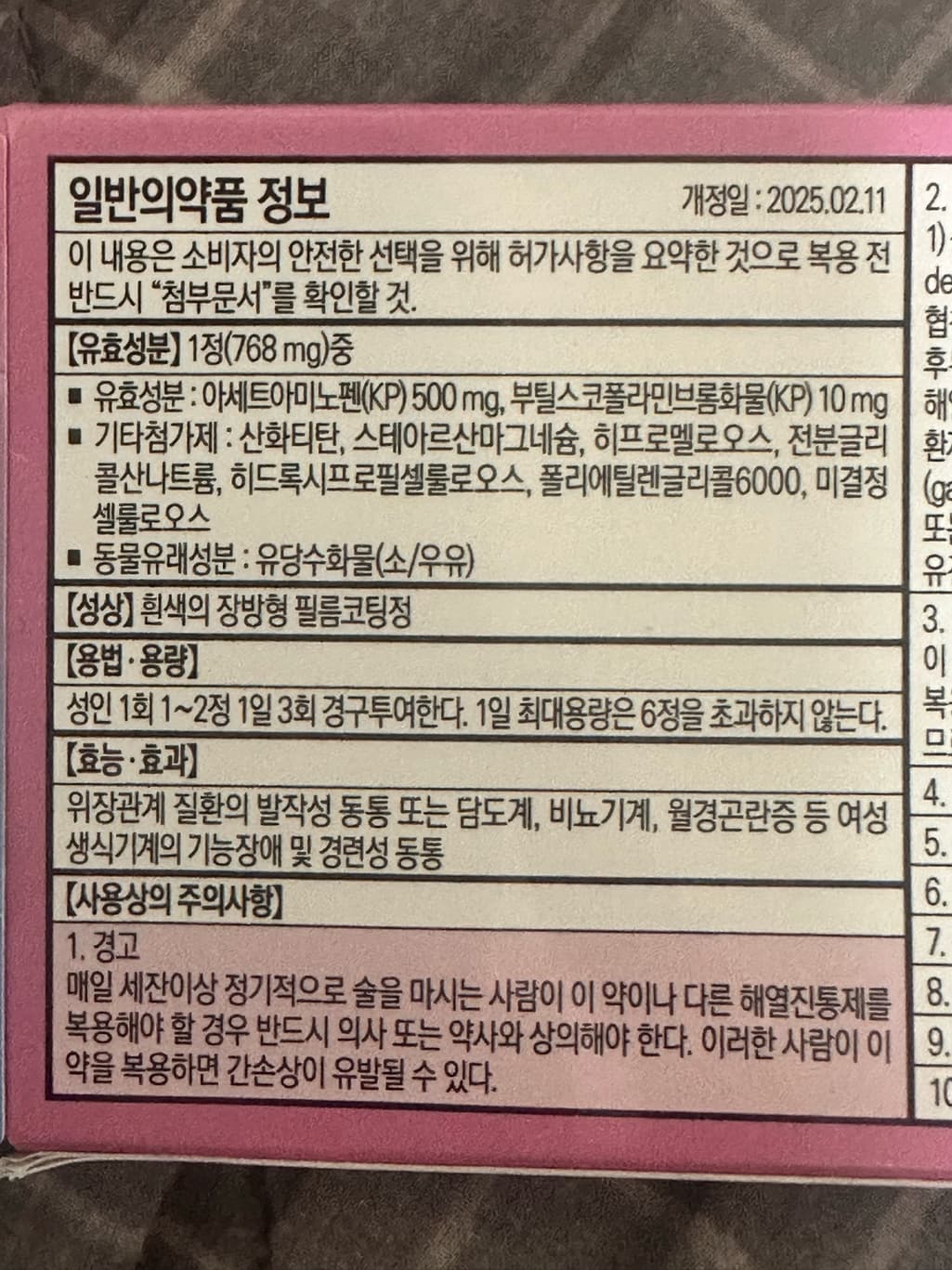 2번 째 사진