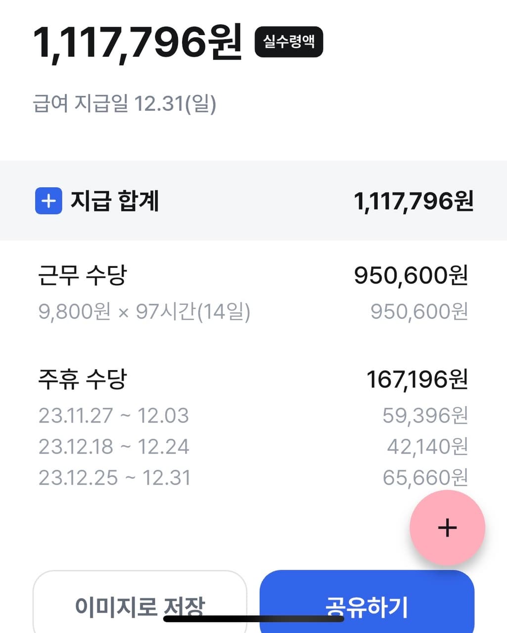 17번 째 사진