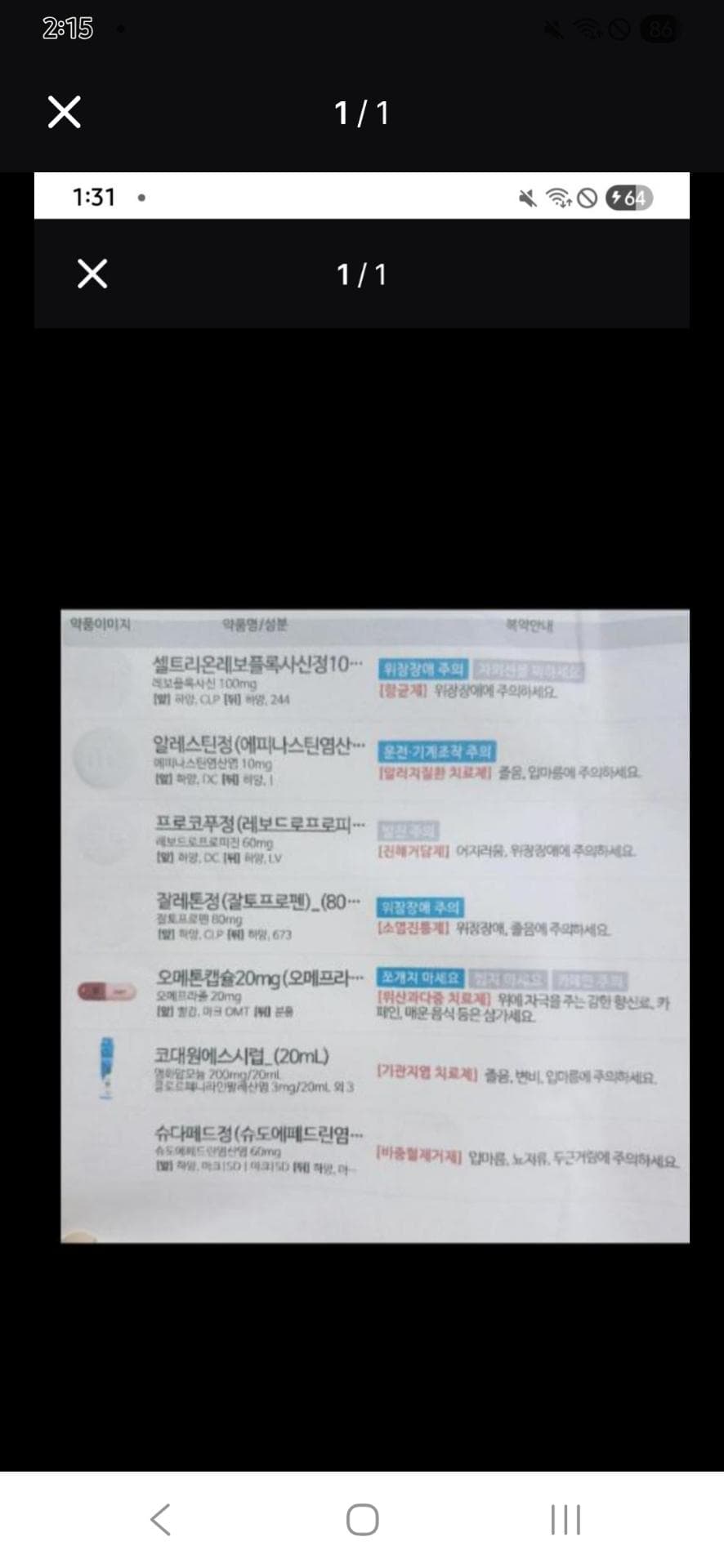 1번 째 사진