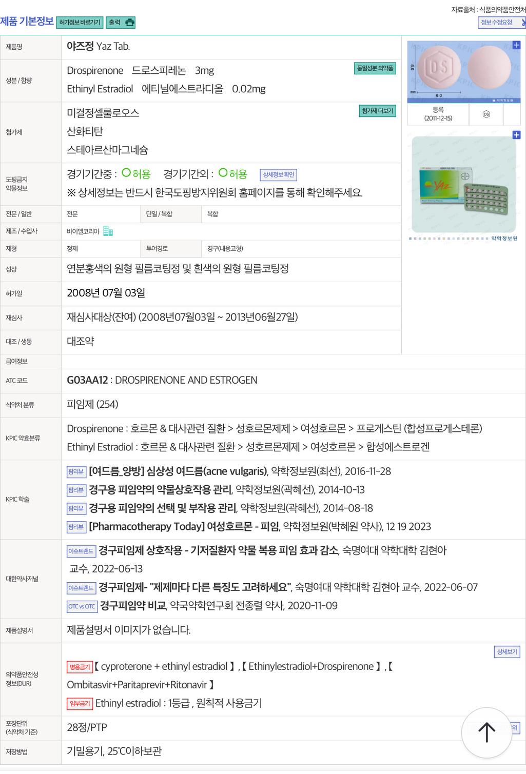 2번 째 사진