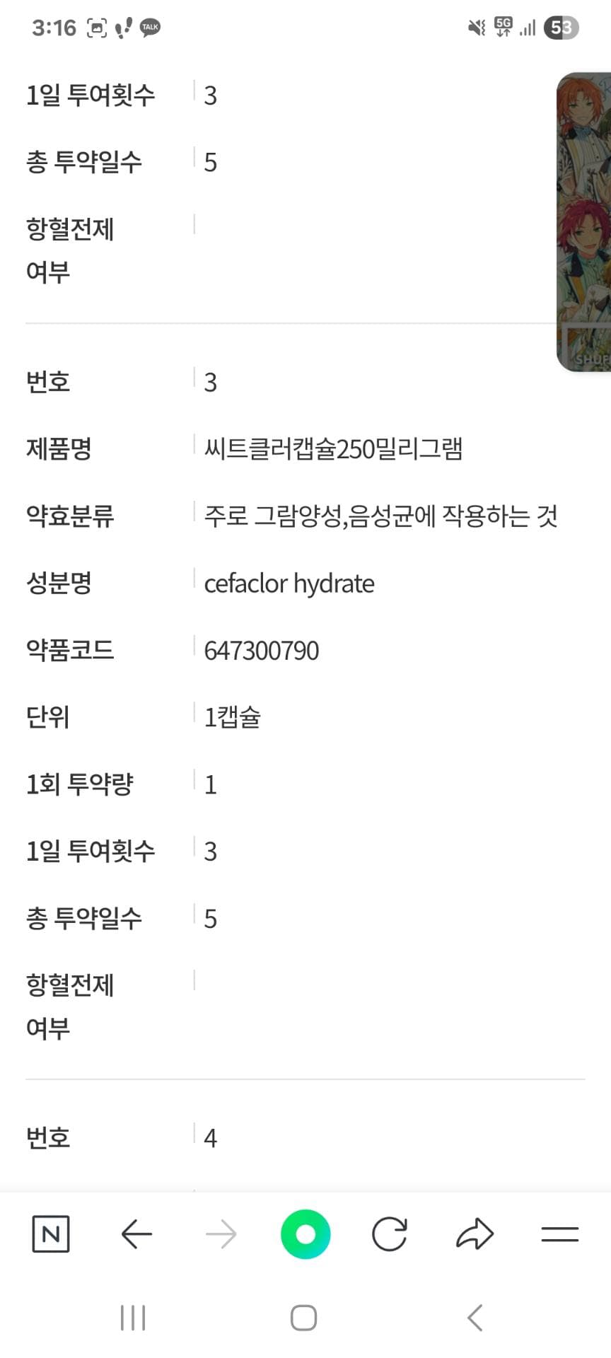 3번 째 사진