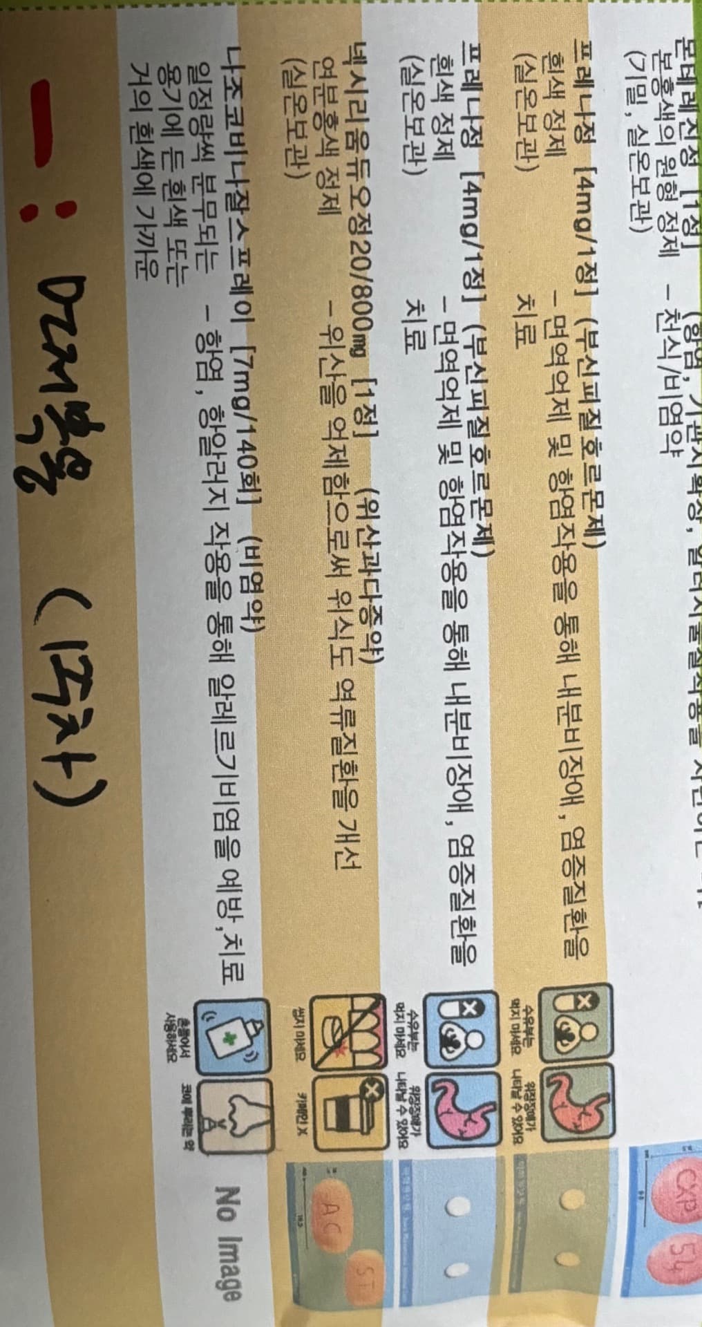 2번 째 사진
