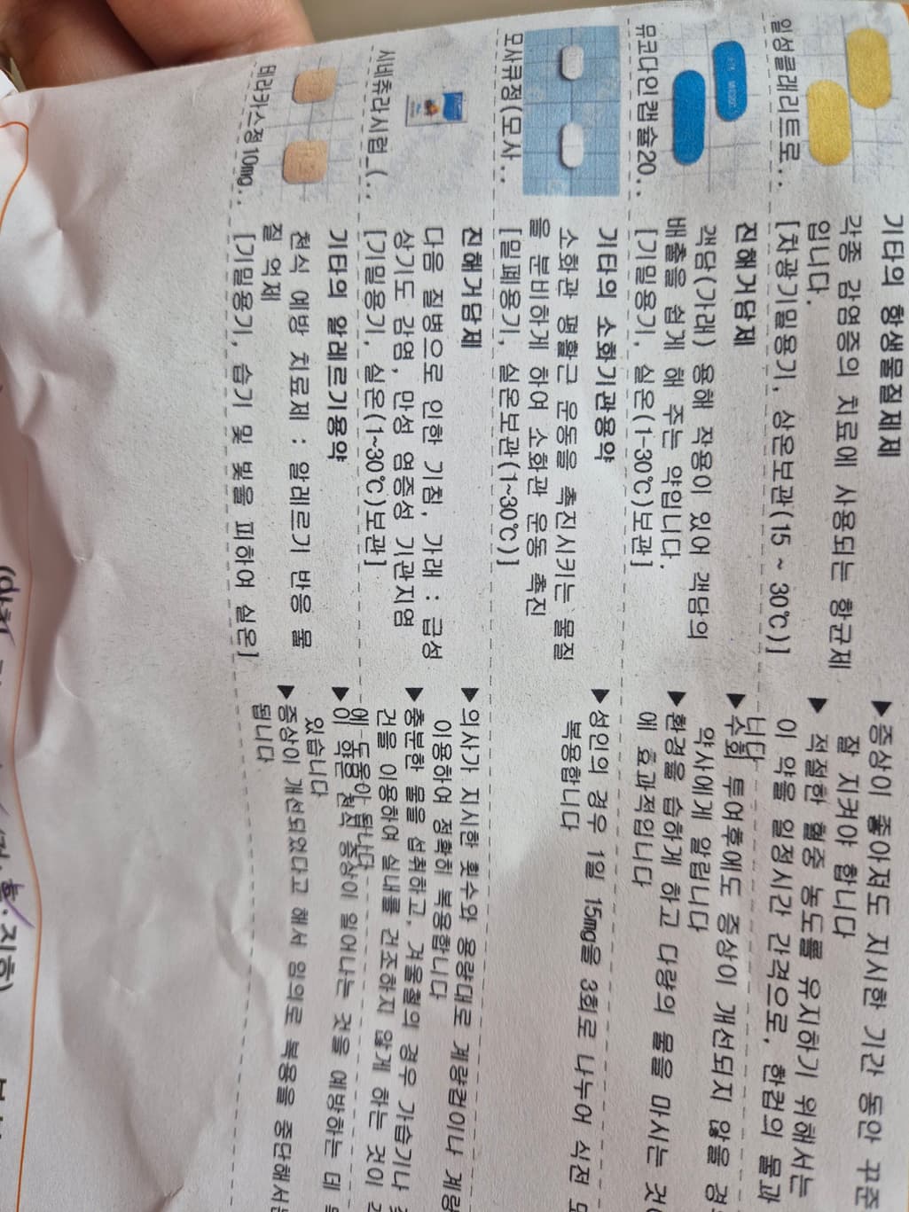 2번 째 사진