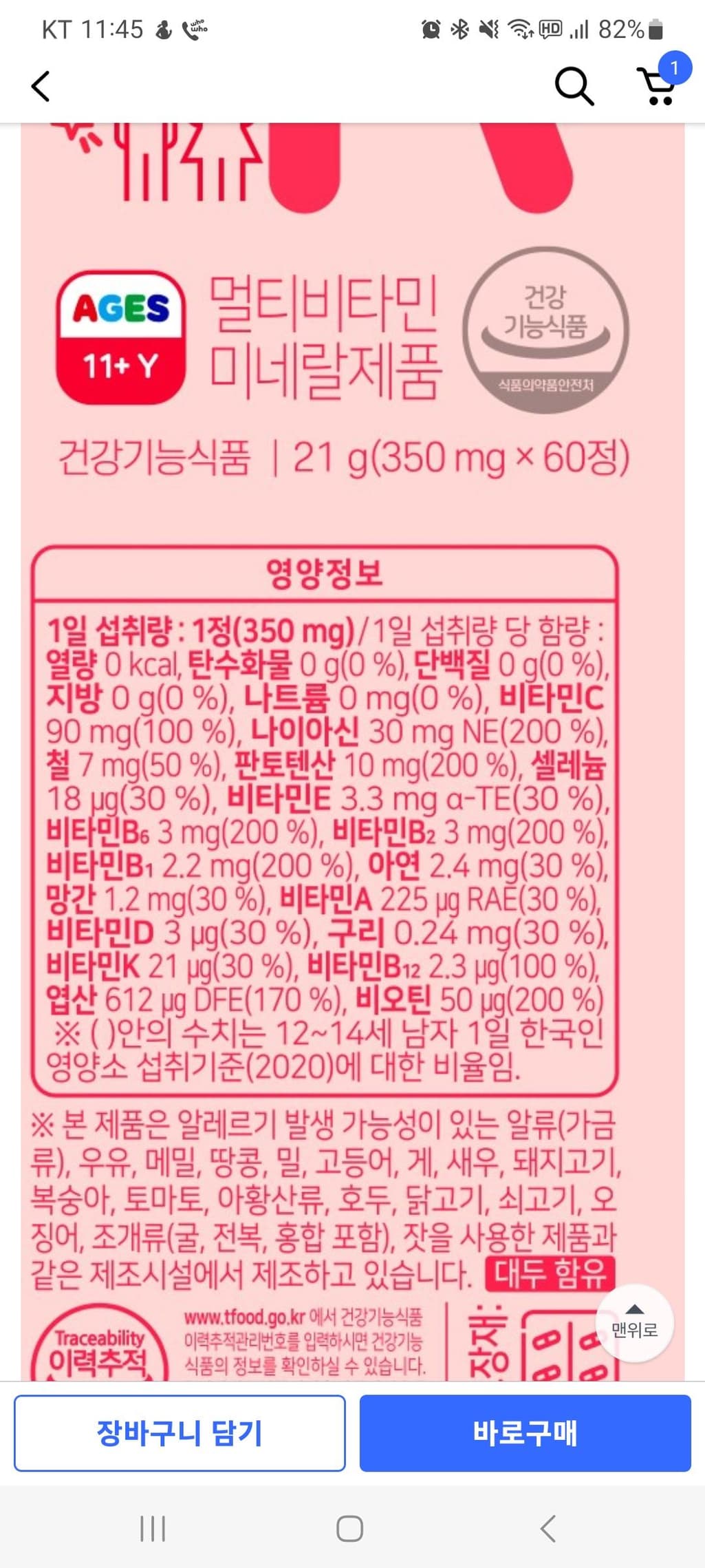 2번 째 사진