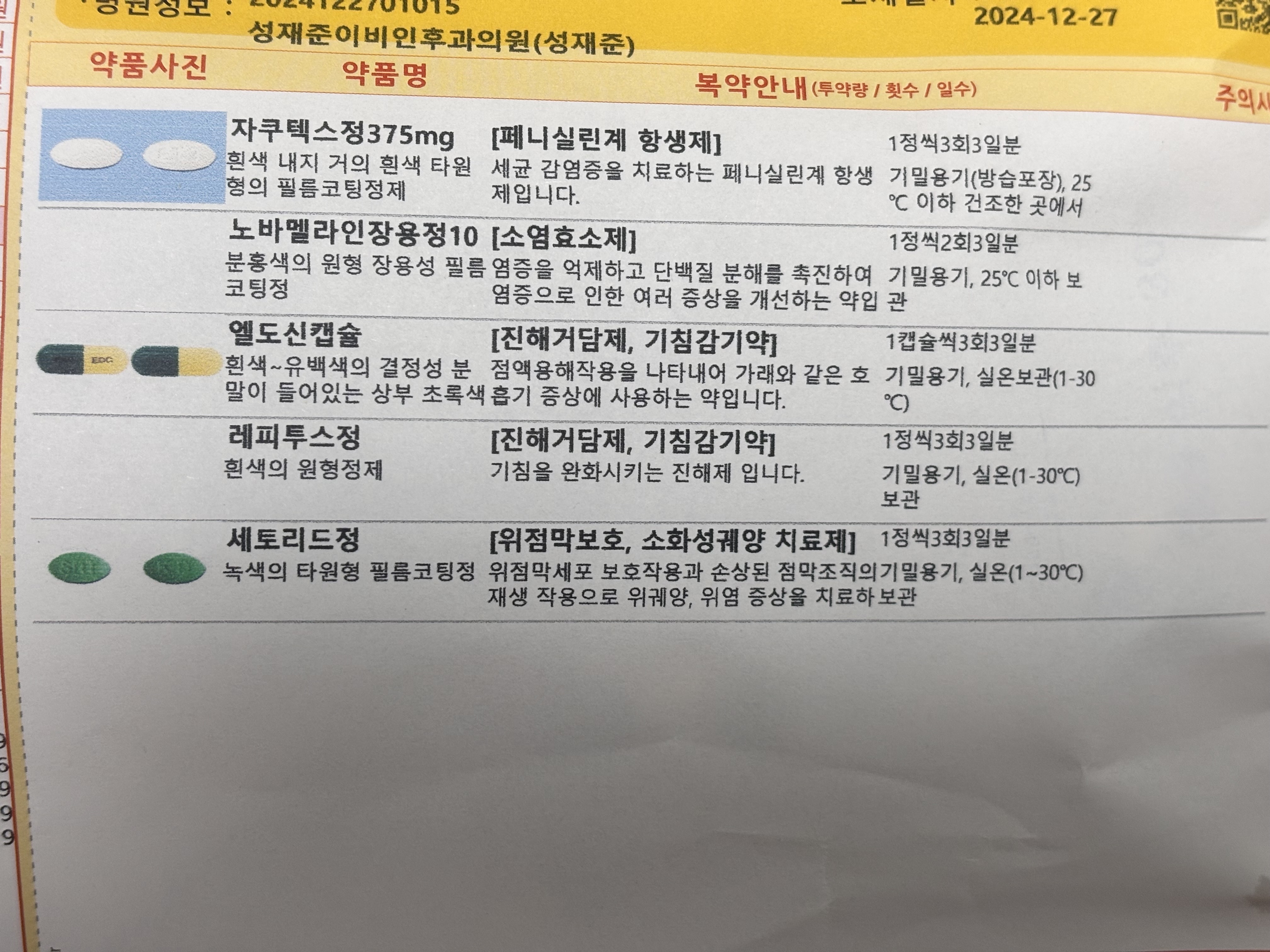 1번 째 사진