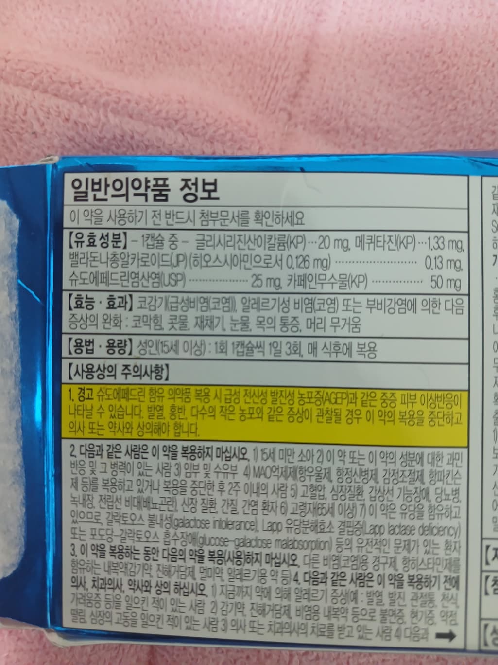 3번 째 사진