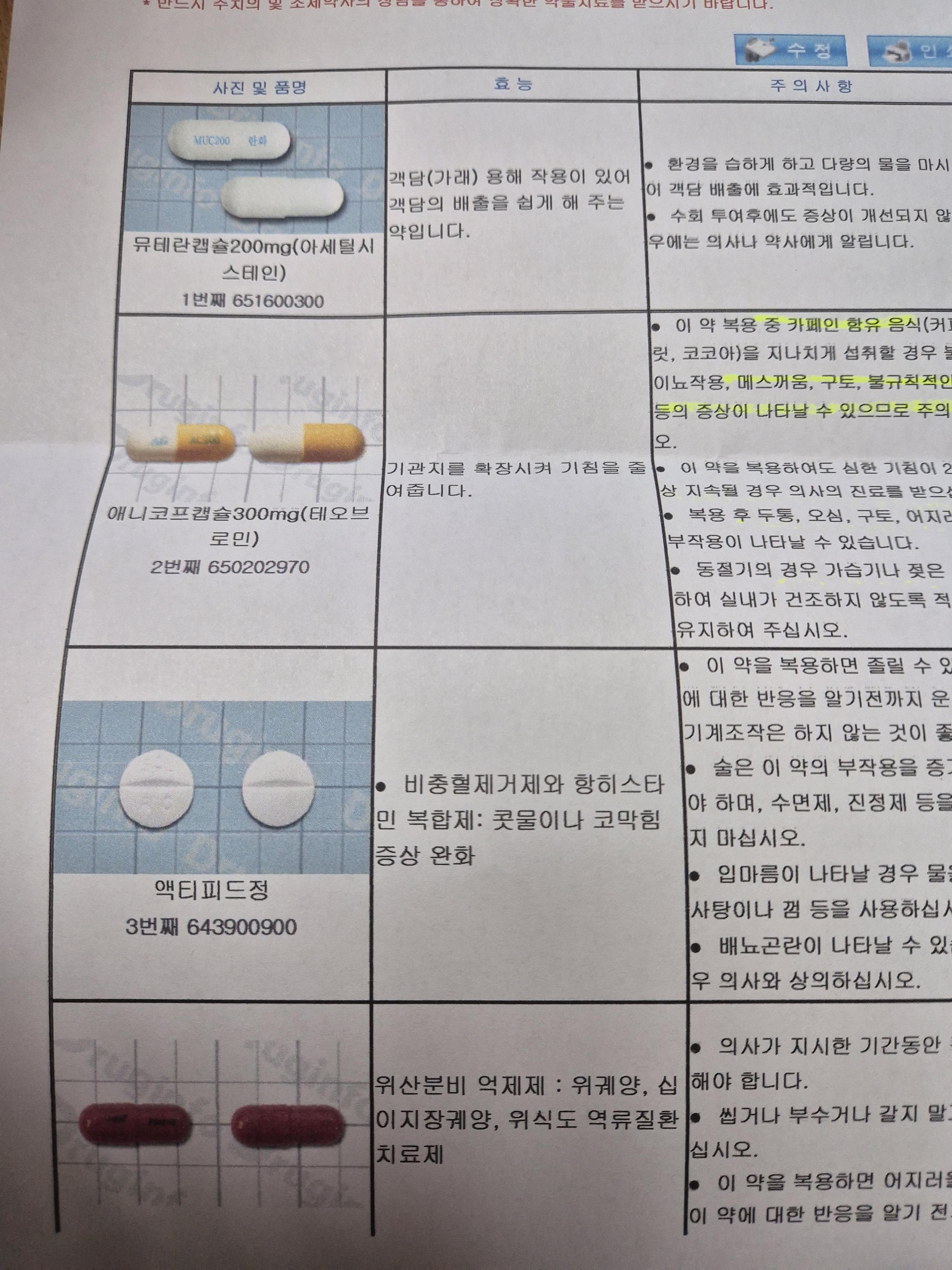 2번 째 사진