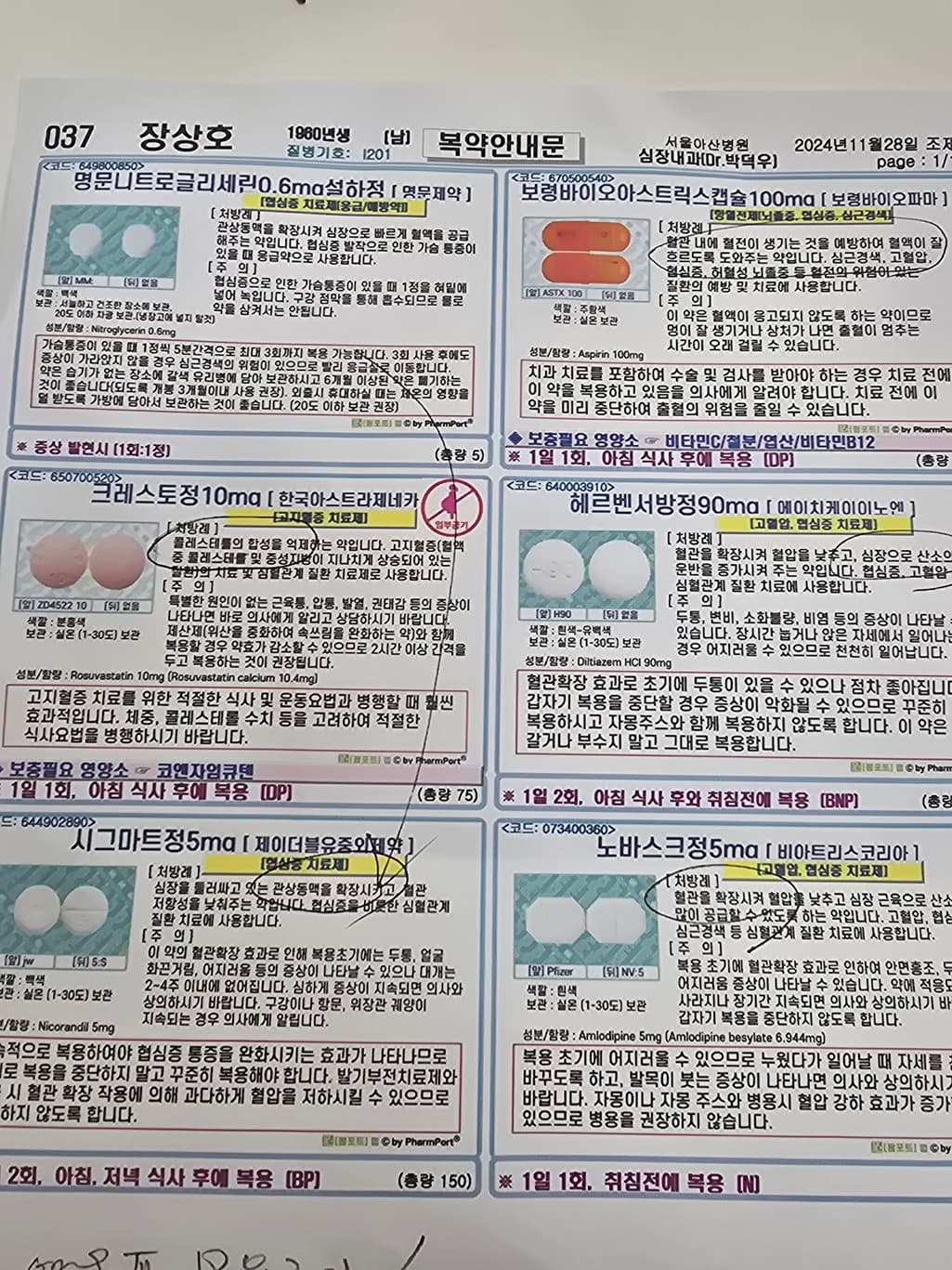 1번 째 사진