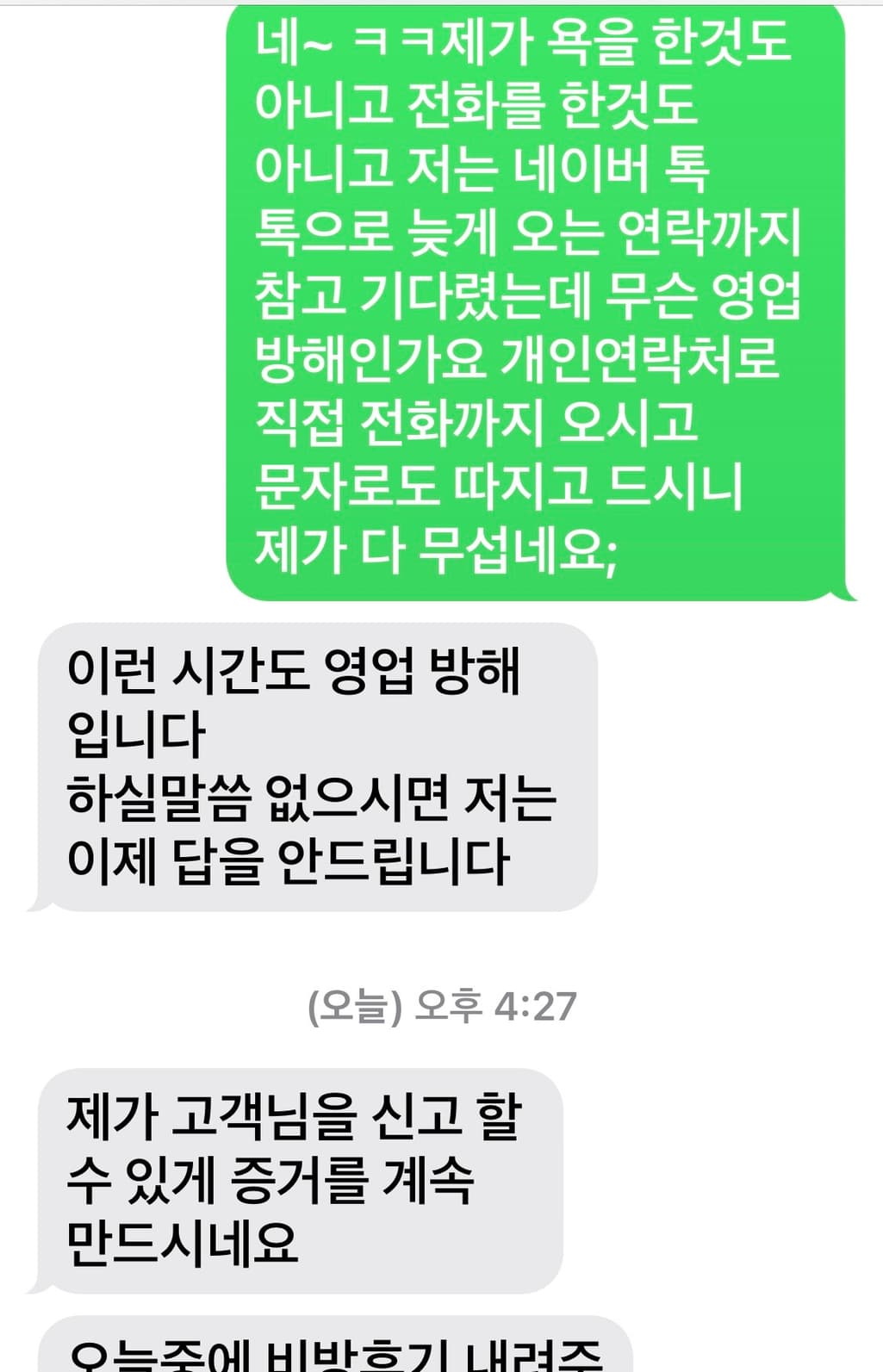 4번 째 사진