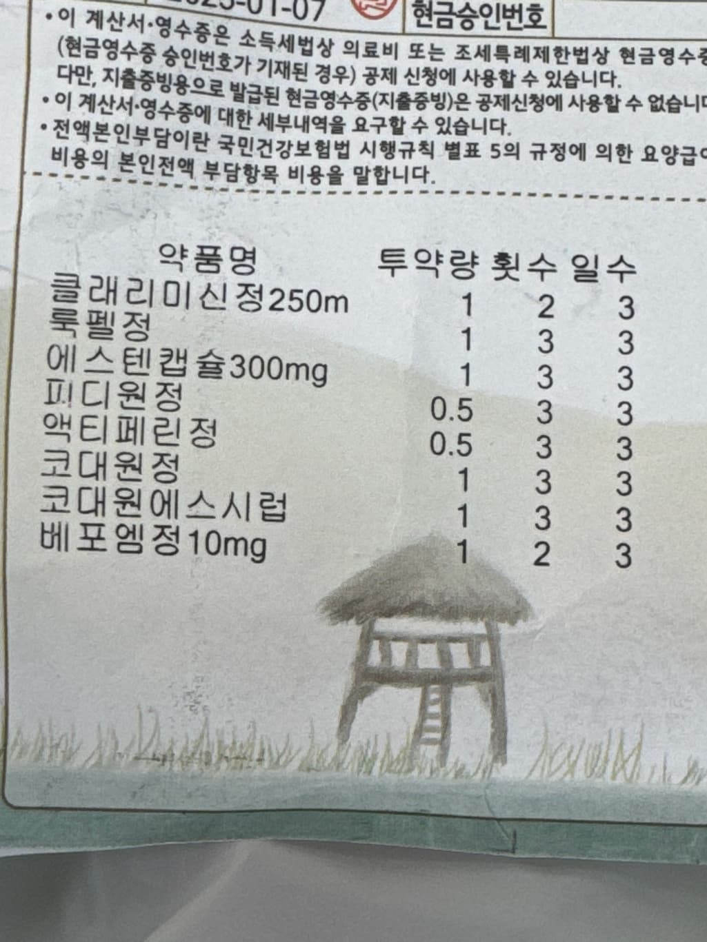 1번 째 사진