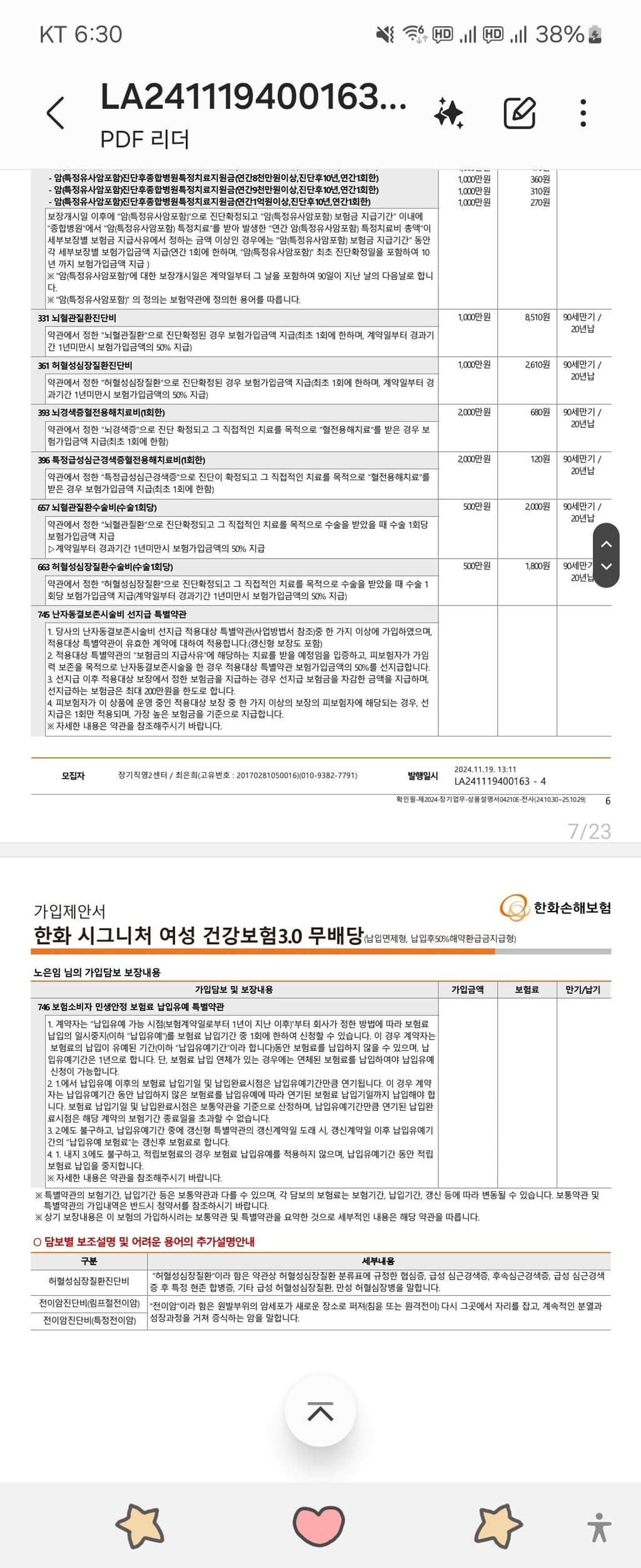 6번 째 사진
