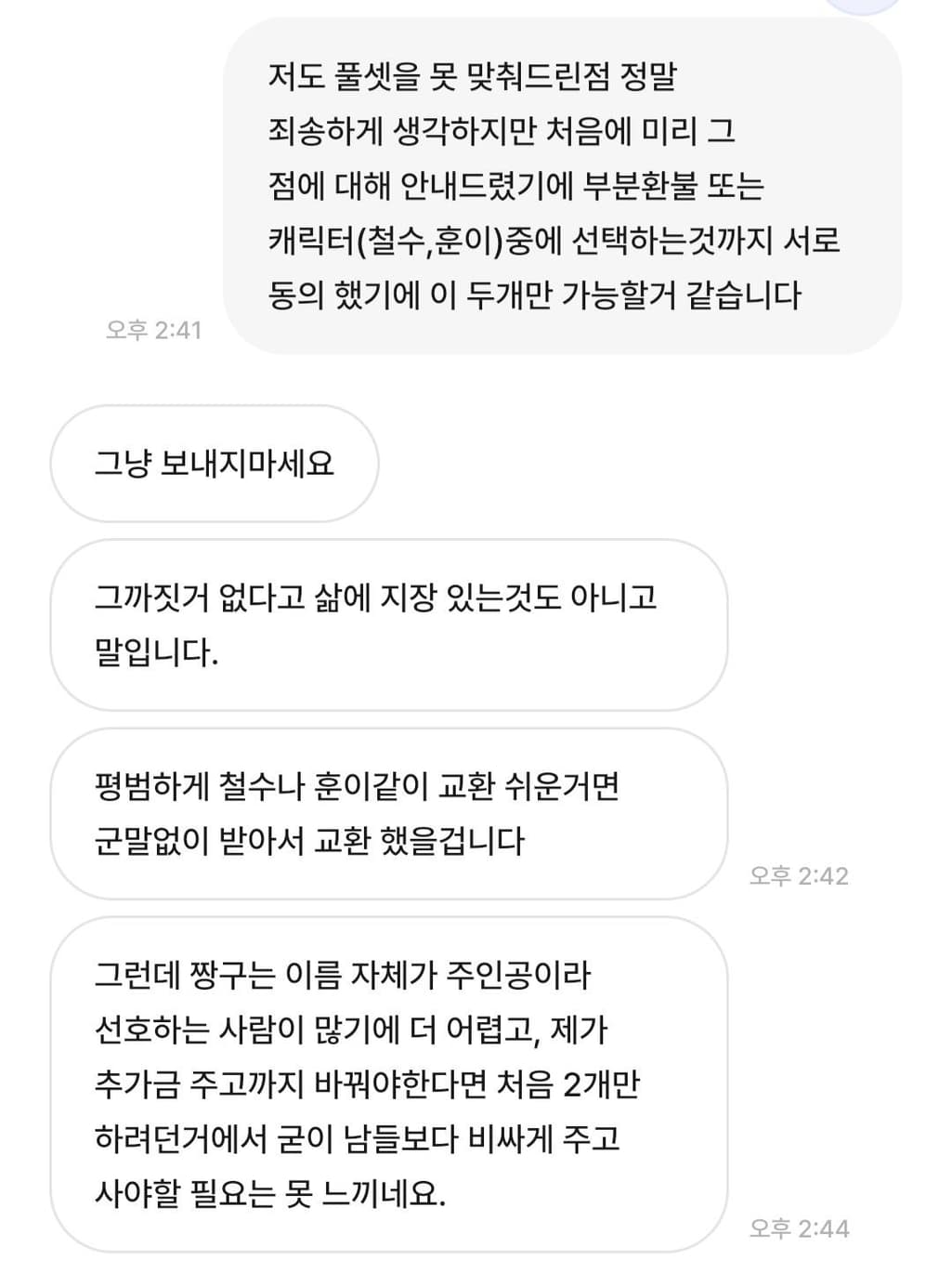 4번 째 사진