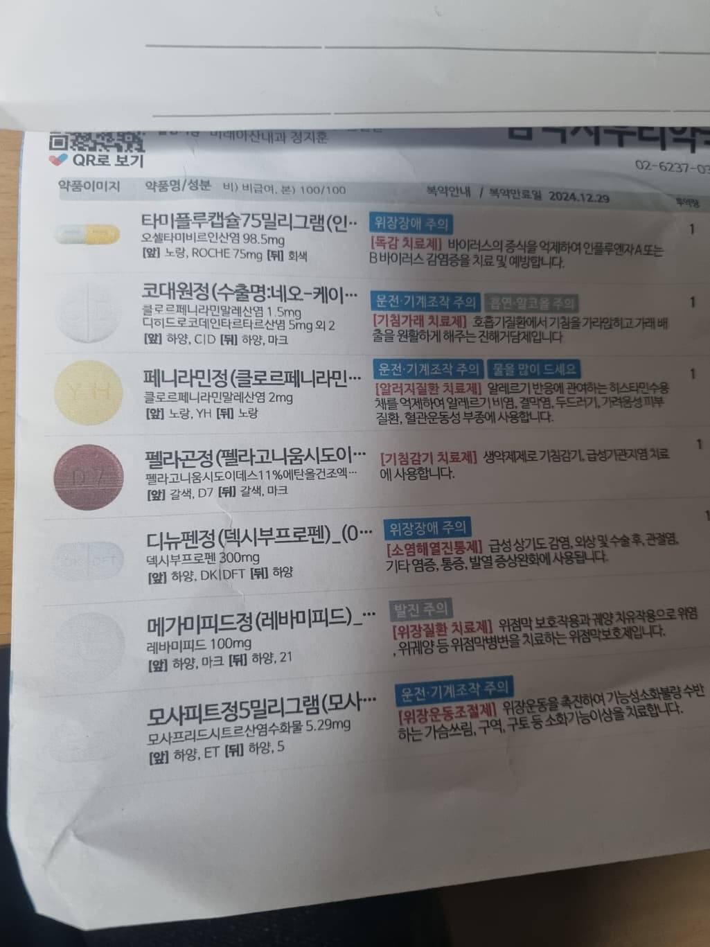 2번 째 사진