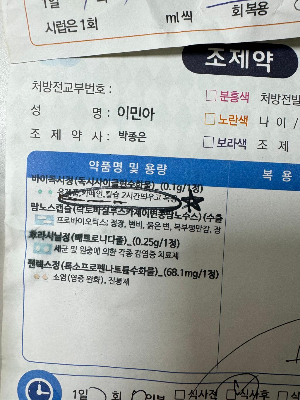 2번 째 사진