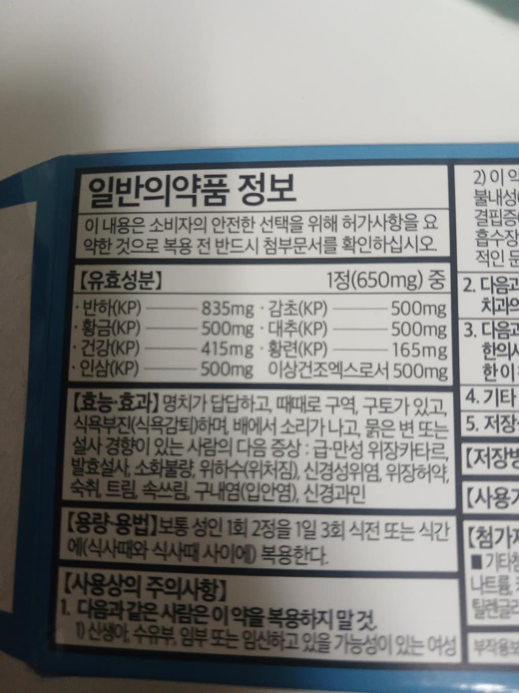 2번 째 사진