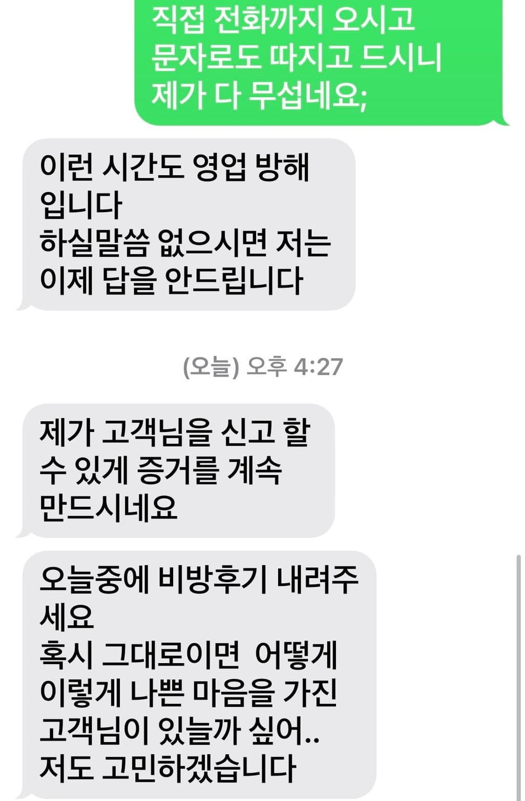 5번 째 사진