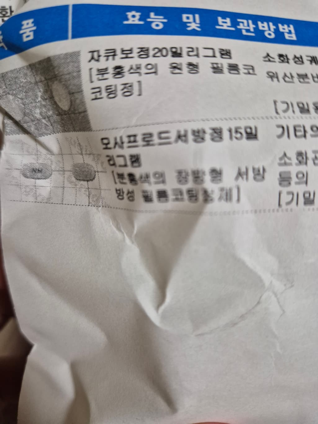 2번 째 사진