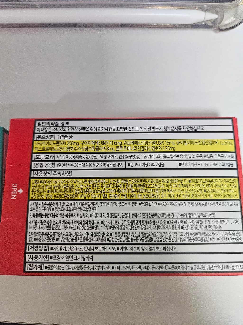 2번 째 사진