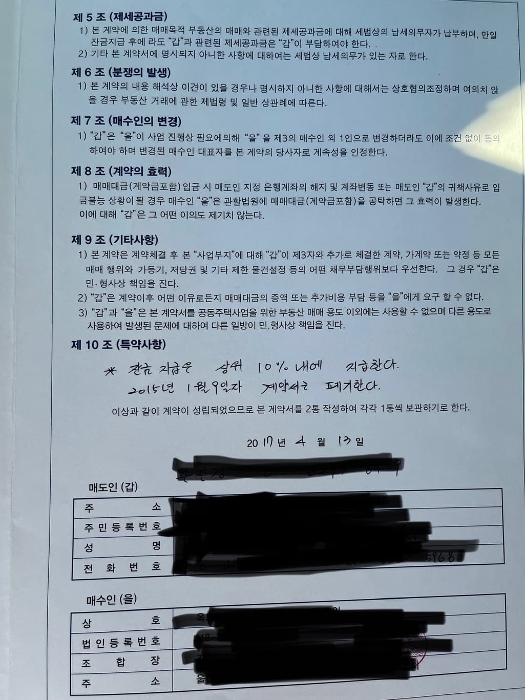 2번 째 사진