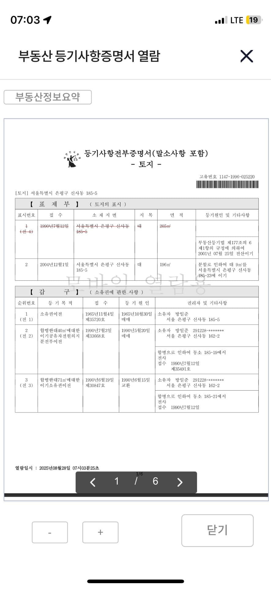 7번 째 사진