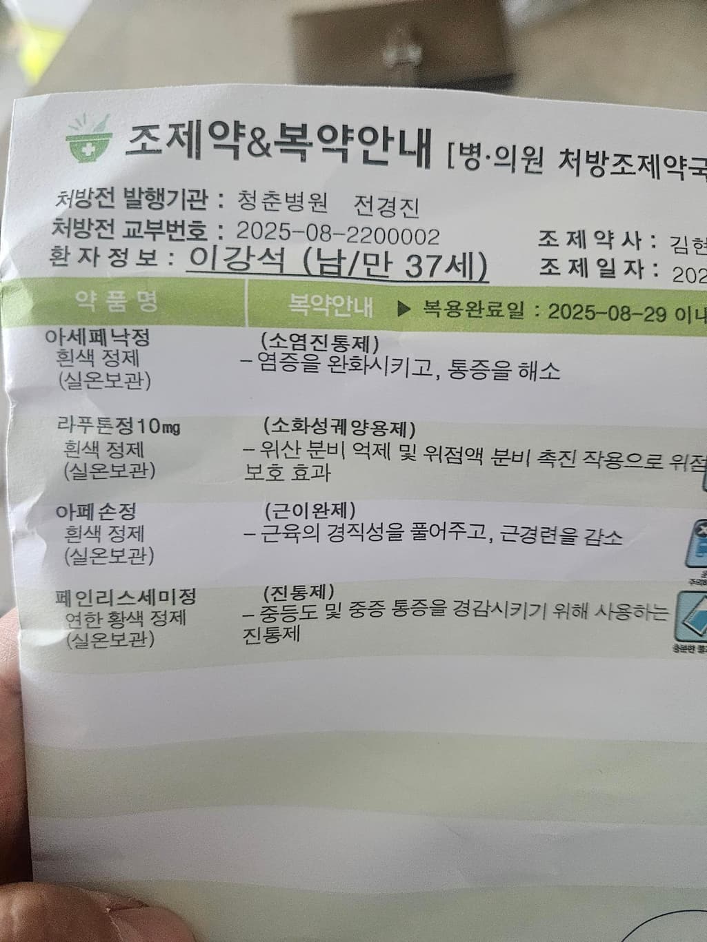 1번 째 사진